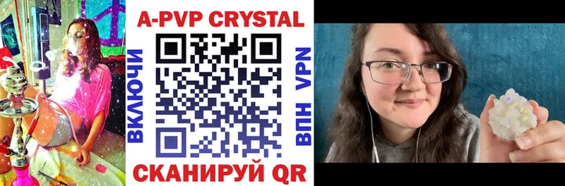 Alfa_PVP Crystall Буйнакск