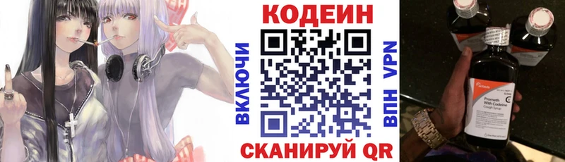 Кодеиновый сироп Lean напиток Lean (лин) купить наркотики сайты KRAKEN вход Буйнакск