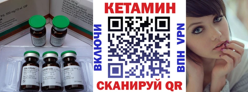 КЕТАМИН VHQ  Буйнакск 