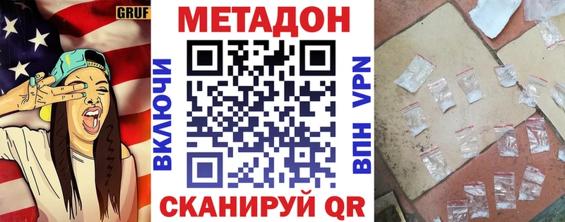 магазин    Буйнакск  Метадон мёд 